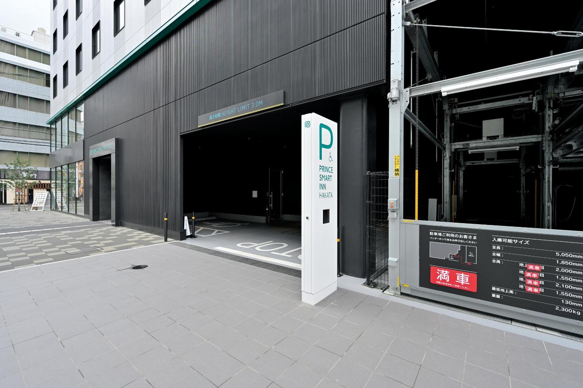 Prince Smart Inn Hakata Fukuoka  Exterior photo